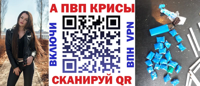 Alpha PVP СК КРИС Александровское