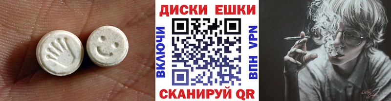 ЭКСТАЗИ 250 мг  МЕГА tor  Александровское 