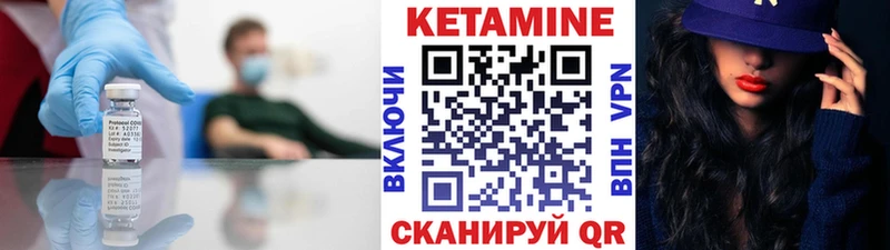 Кетамин VHQ  Александровское 