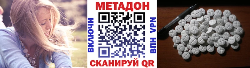 МЕТАДОН кристалл  Александровское 